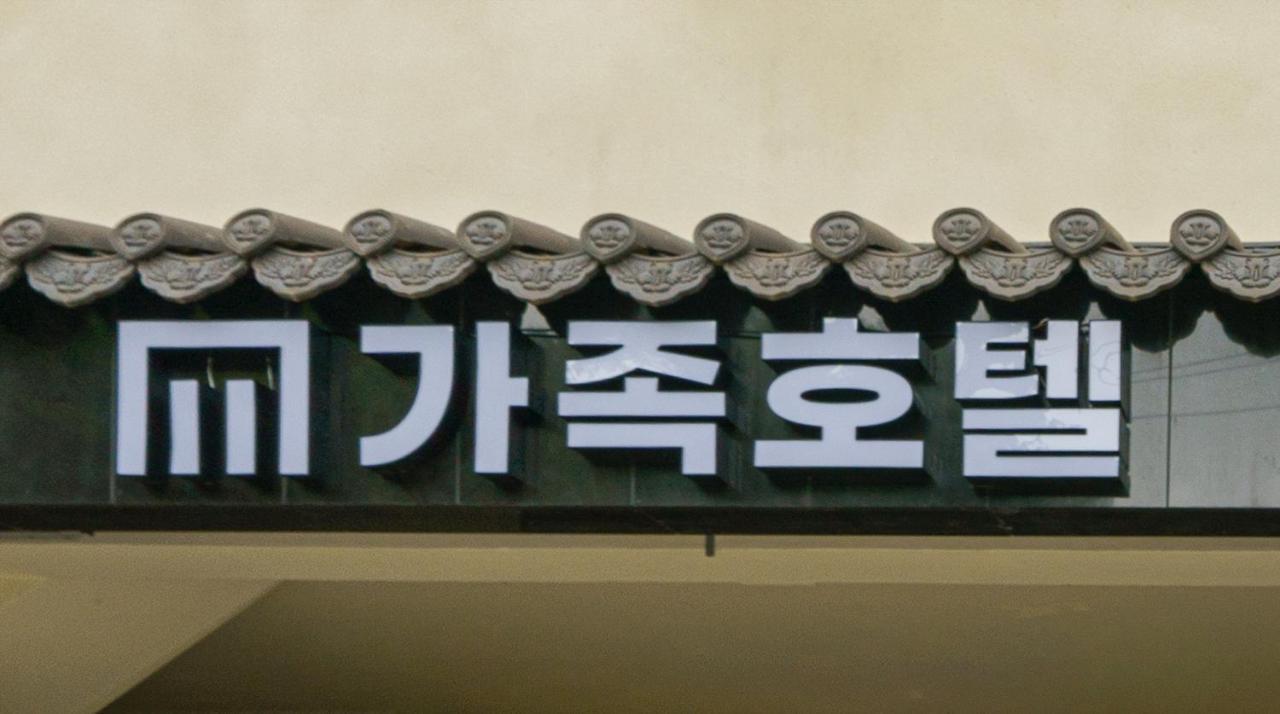 Mtm Family Hotel Gyeongju Luaran gambar